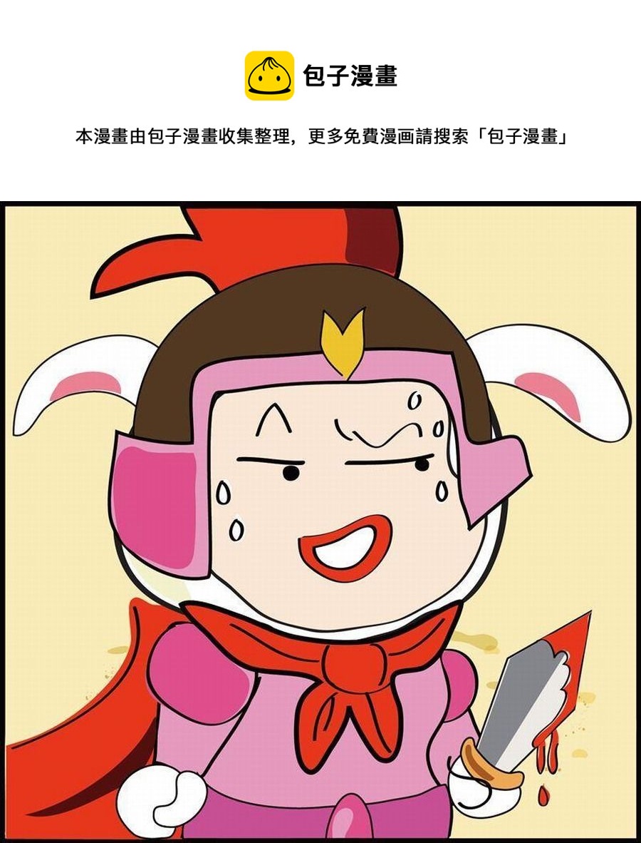 《豆包故事之我要穿越》豆包故事之我要穿越 第4集 第33页