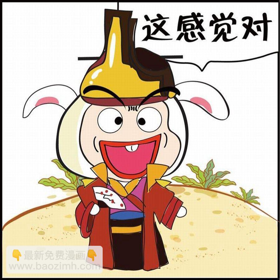 《豆包故事之我要穿越》豆包故事之我要穿越 第4集 第3页