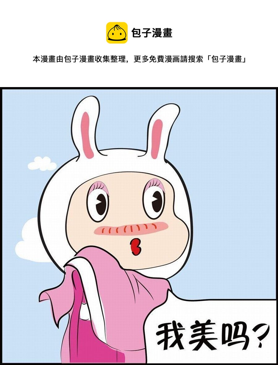 《豆包故事之我要穿越》豆包故事之我要穿越 第4集 第41页