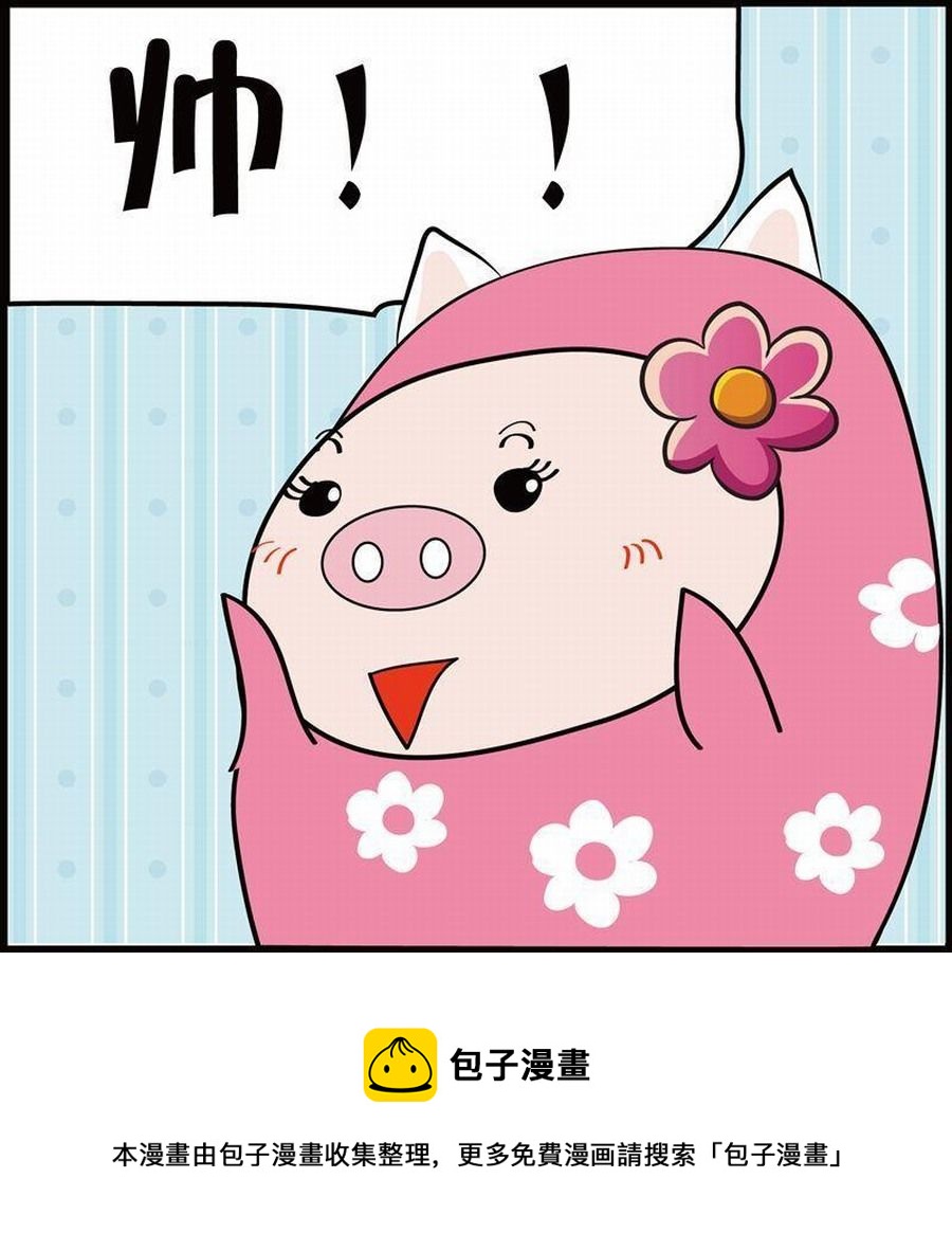 《豆包故事之我要穿越》豆包故事之我要穿越 第4集 第5页