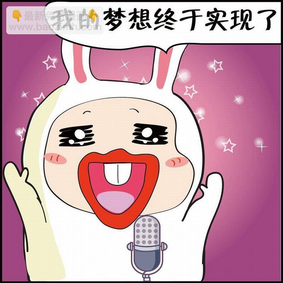 《豆包故事之我要穿越》豆包故事之我要穿越 第4集 第7页