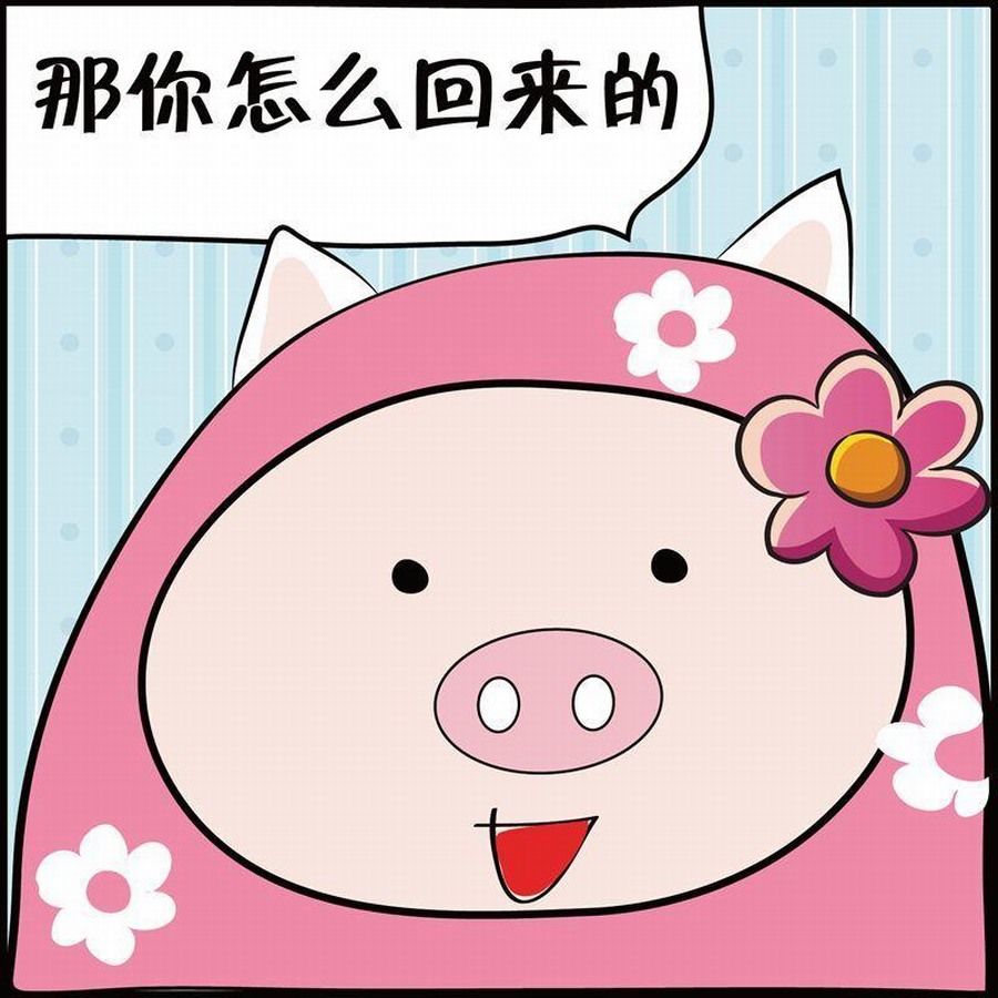 《豆包故事之我要穿越》豆包故事之我要穿越 第4集 第18页