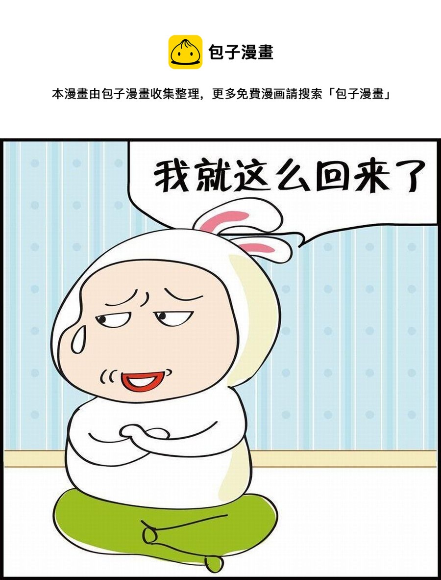 《豆包故事之我要穿越》豆包故事之我要穿越 第4集 第21页