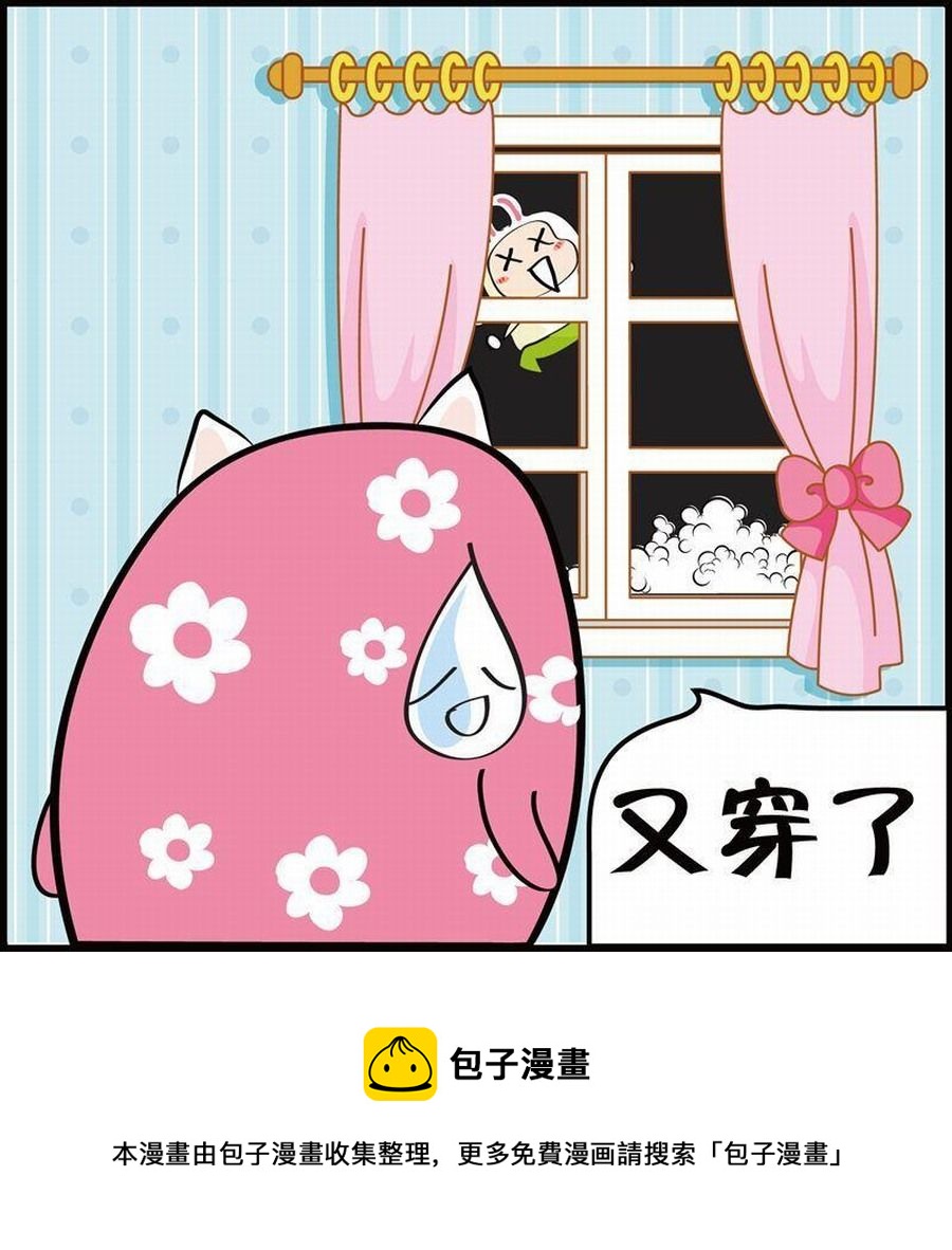《豆包故事之我要穿越》豆包故事之我要穿越 第4集 第25页