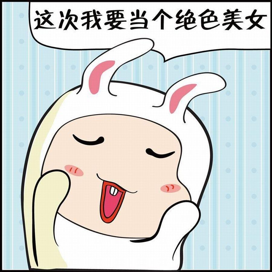 《豆包故事之我要穿越》豆包故事之我要穿越 第4集 第36页