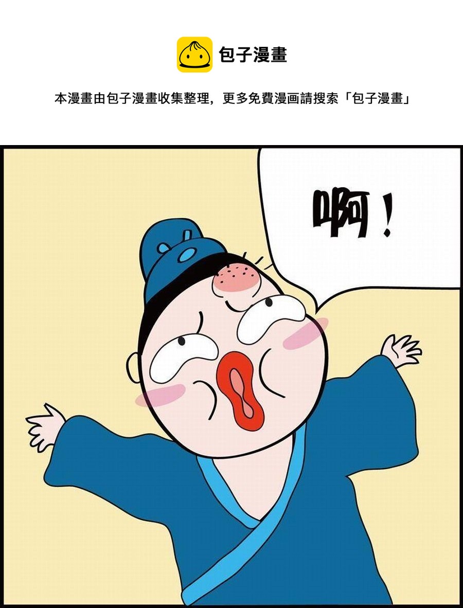 《豆包故事之我要穿越》豆包故事之我要穿越 第4集 第45页