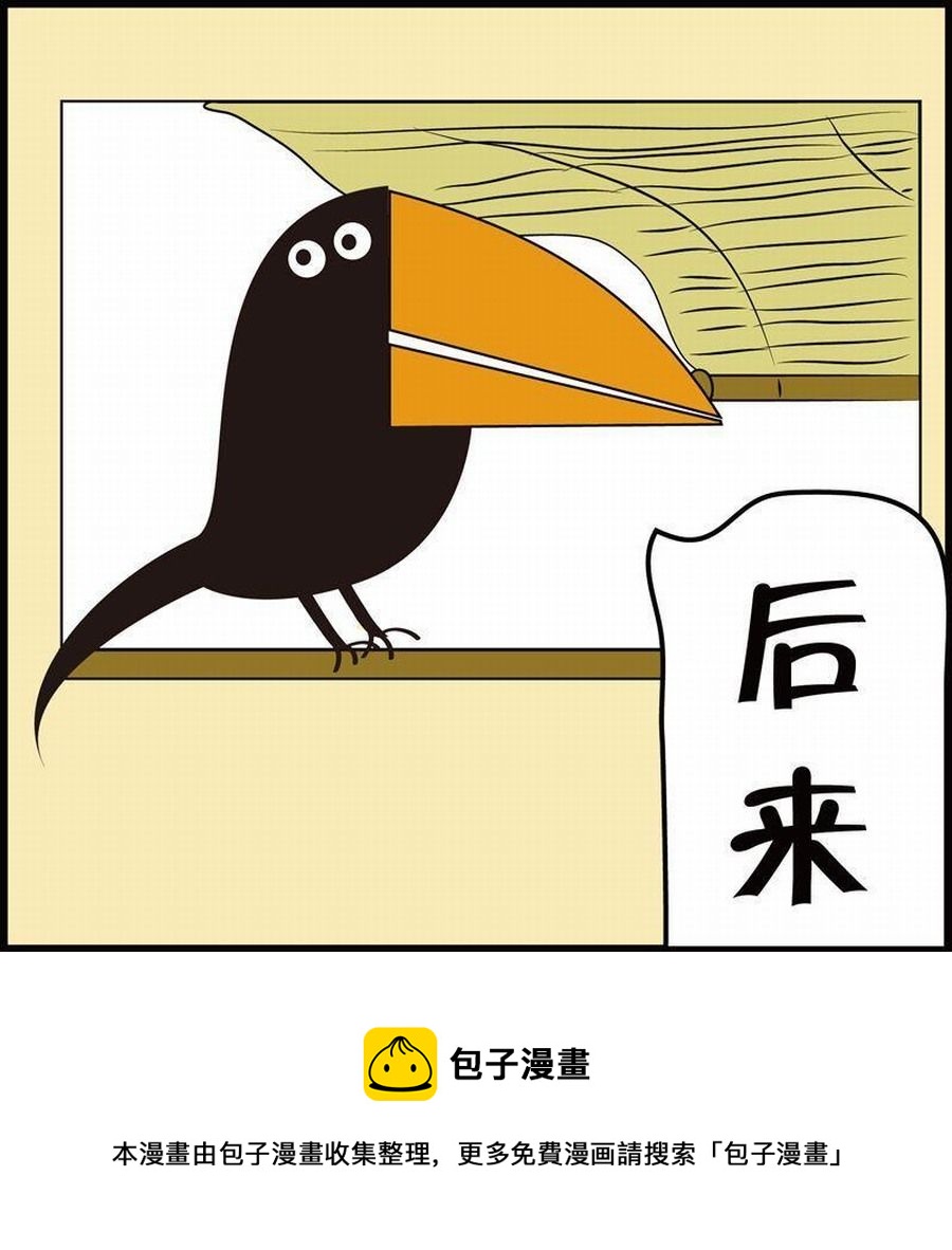 《豆包故事之我要穿越》豆包故事之我要穿越 第4集 第49页