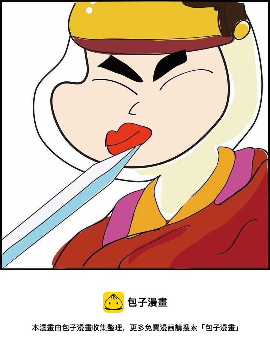 《豆包故事之我要穿越》豆包故事之我要穿越 第4集 第9页