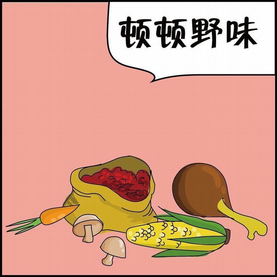 《豆包故事之我要穿越》豆包故事之我要穿越 第7集 第18页