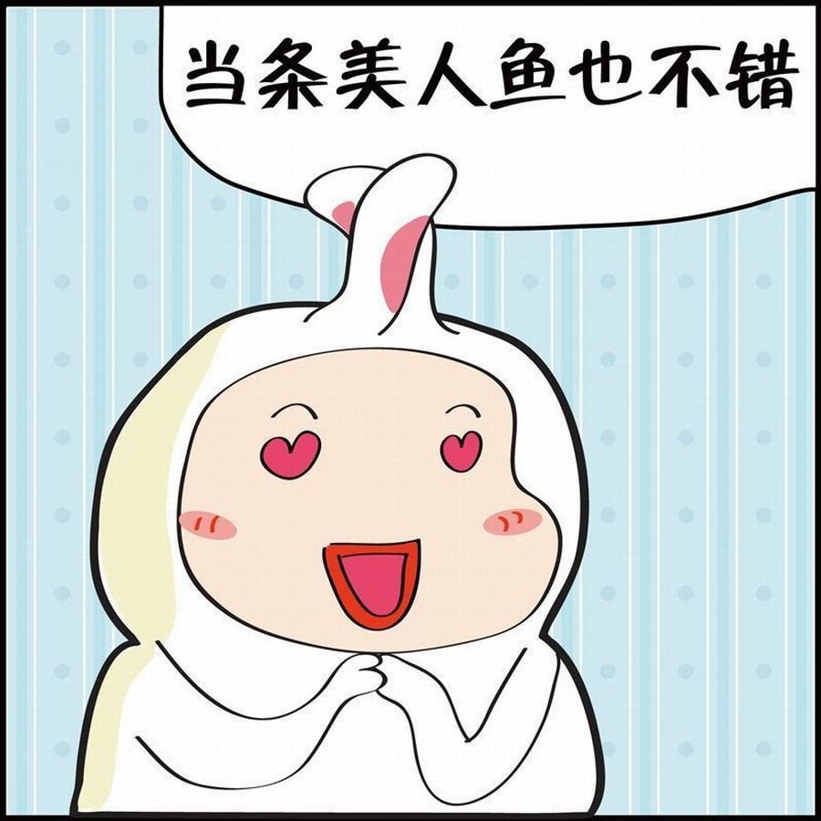 《豆包故事之我要穿越》豆包故事之我要穿越 第7集 第22页
