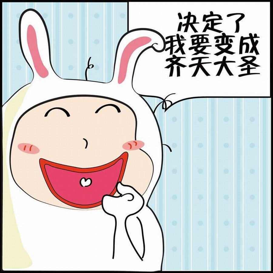 《豆包故事之我要穿越》豆包故事之我要穿越 第7集 第30页