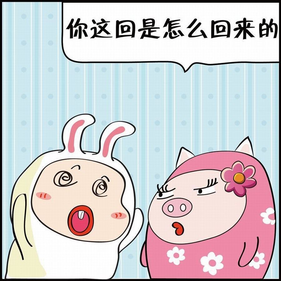 《豆包故事之我要穿越》豆包故事之我要穿越 第7集 第43页