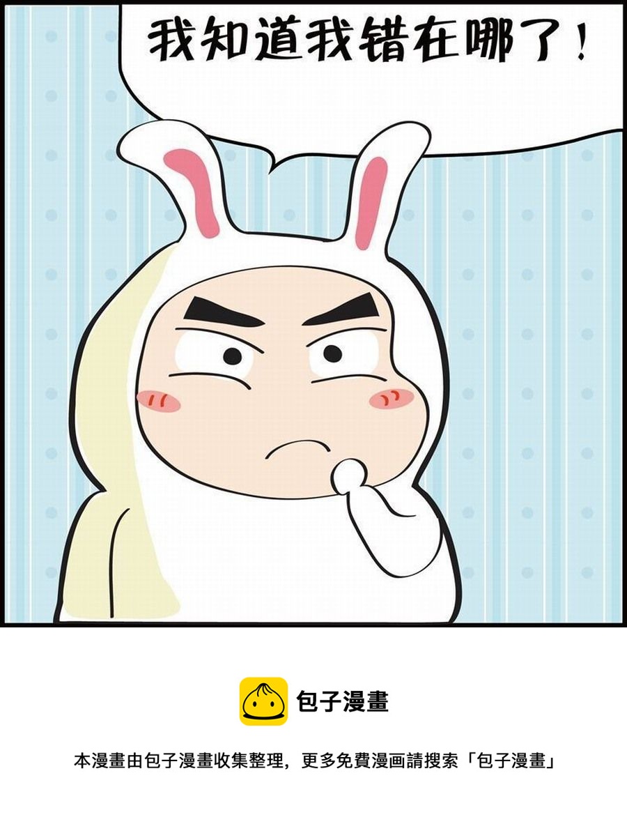 《豆包故事之我要穿越》豆包故事之我要穿越 第7集 第5页