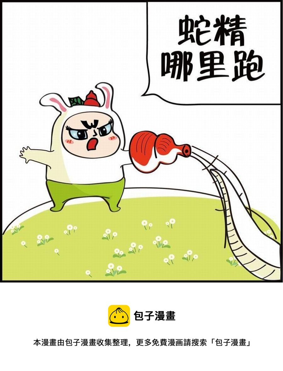 《豆包故事之我要穿越》豆包故事之我要穿越 第5集 第13页