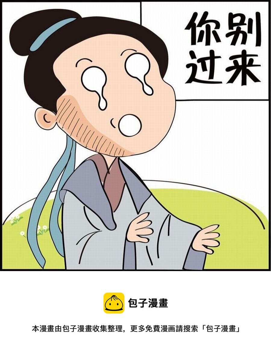 《豆包故事之我要穿越》豆包故事之我要穿越 第5集 第17页