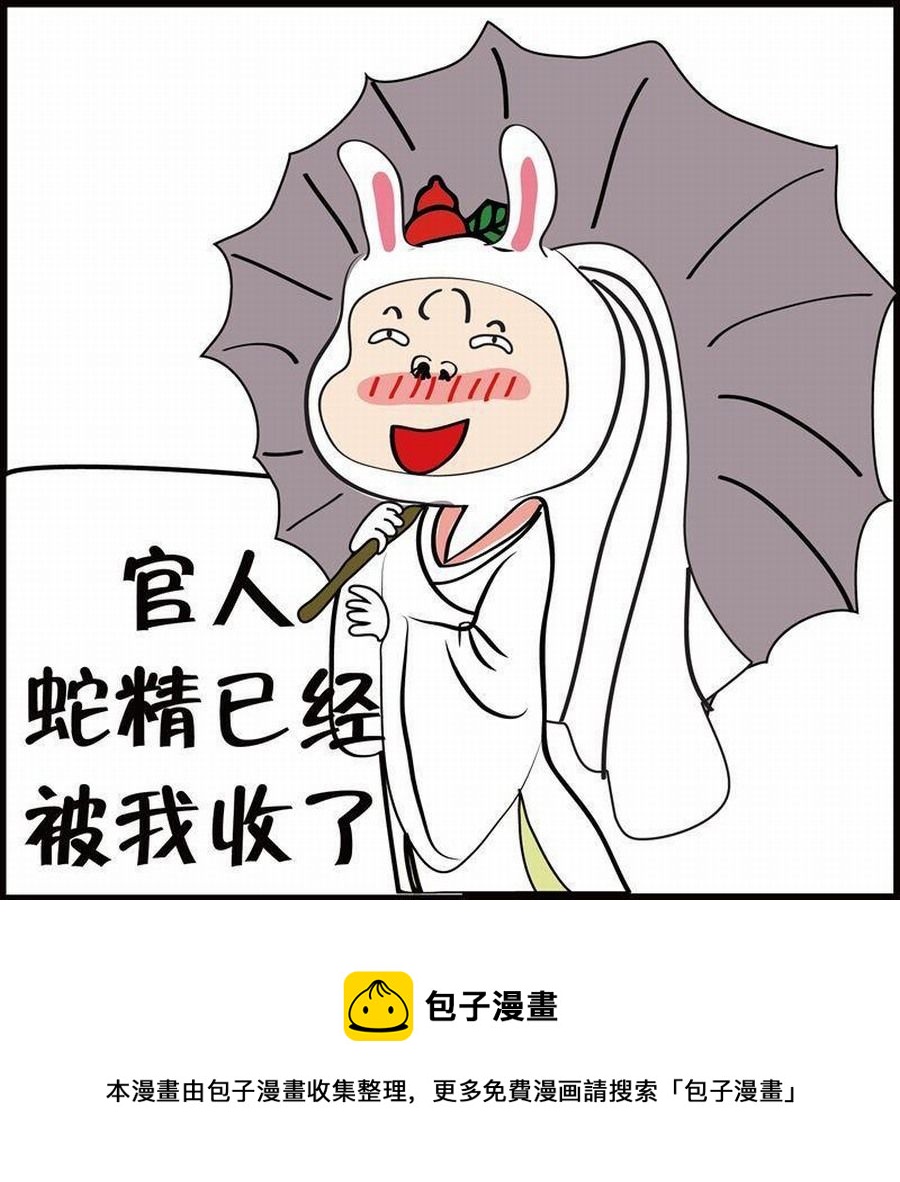 《豆包故事之我要穿越》豆包故事之我要穿越 第5集 第21页