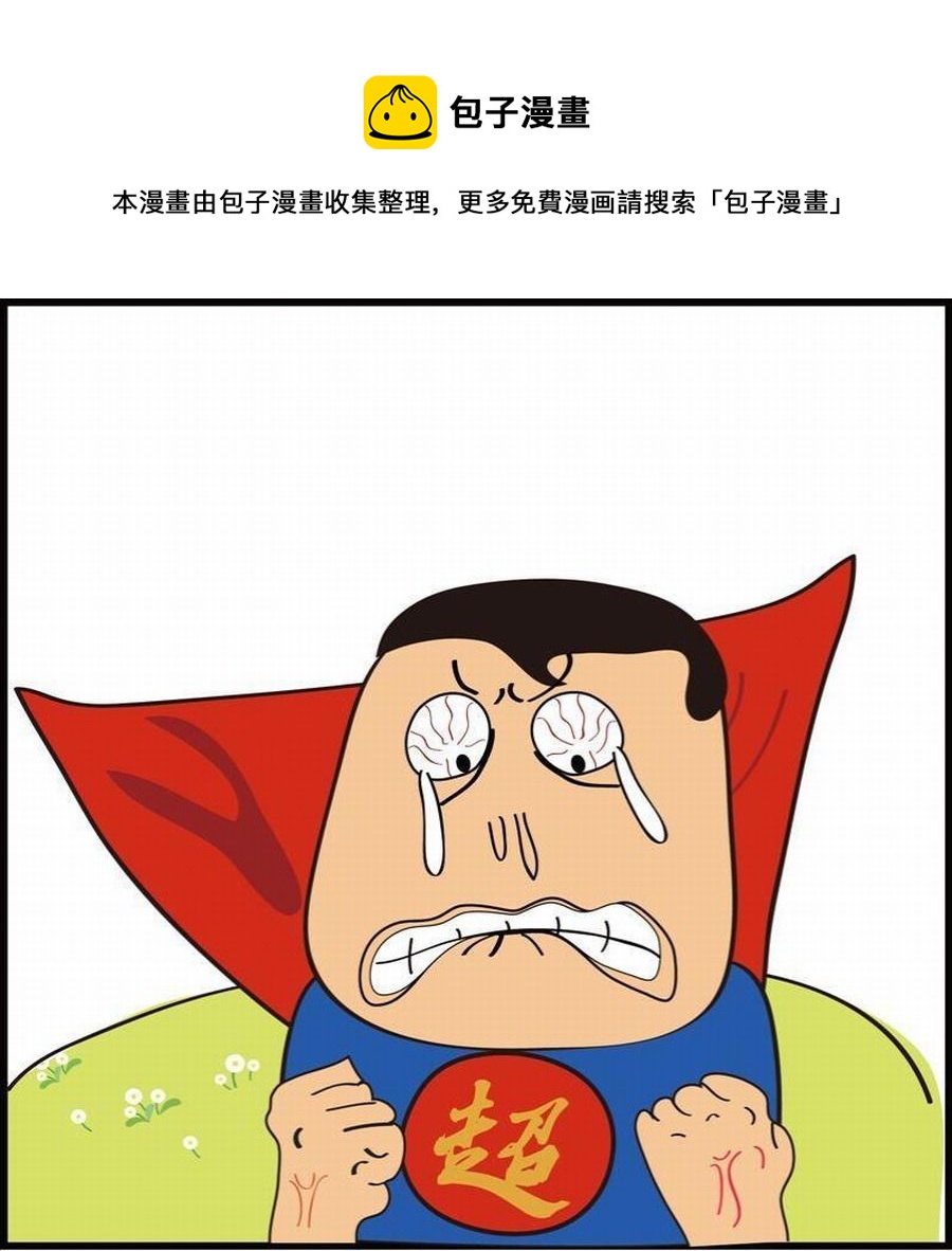 《豆包故事之我要穿越》豆包故事之我要穿越 第5集 第25页