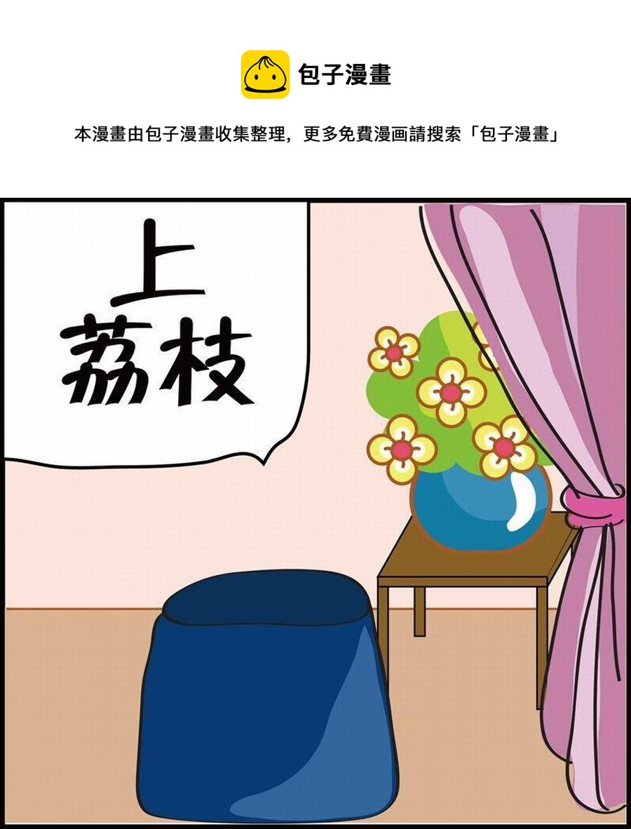《豆包故事之我要穿越》豆包故事之我要穿越 第5集 第41页