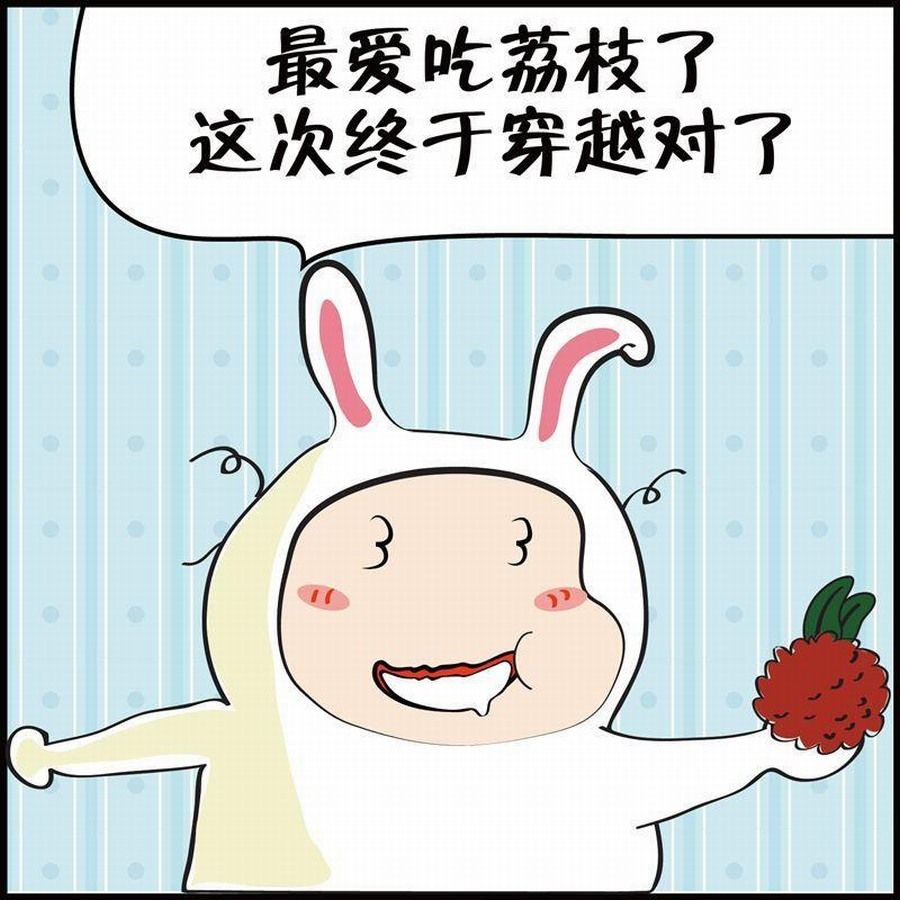 《豆包故事之我要穿越》豆包故事之我要穿越 第5集 第46页