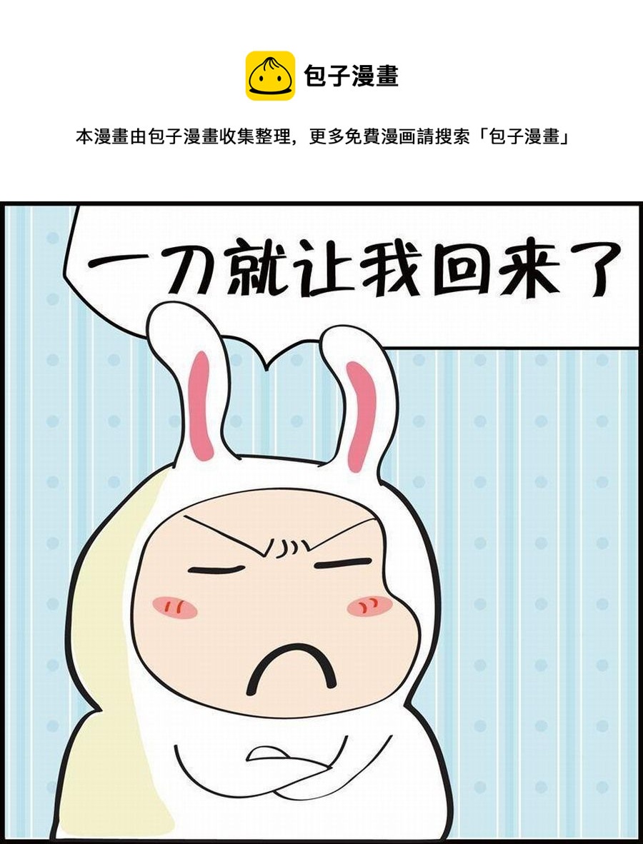 《豆包故事之我要穿越》豆包故事之我要穿越 第5集 第5页