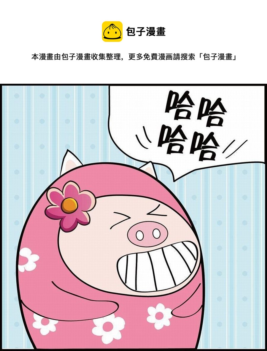 《豆包故事之我要穿越》豆包故事之我要穿越 第6集 第13页