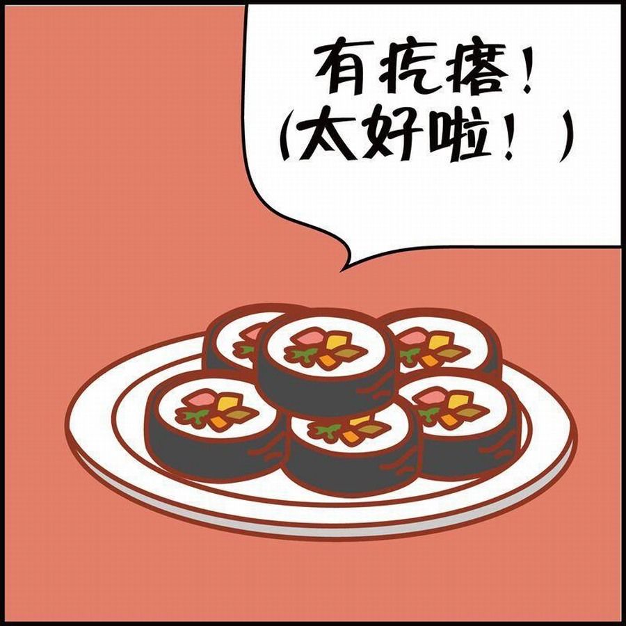 《豆包故事之我要穿越》豆包故事之我要穿越 第6集 第24页