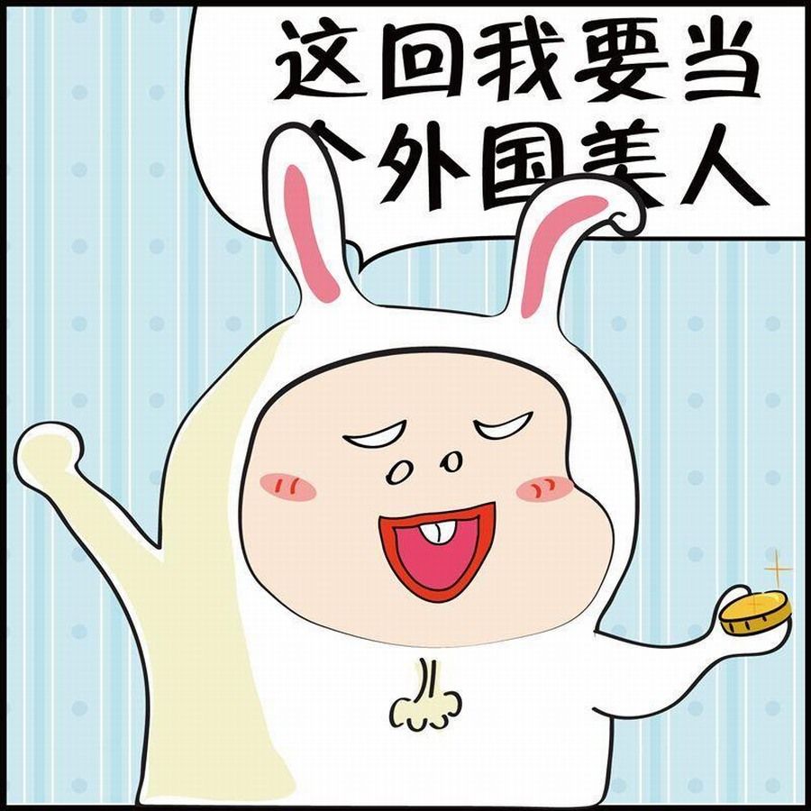 《豆包故事之我要穿越》豆包故事之我要穿越 第6集 第3页