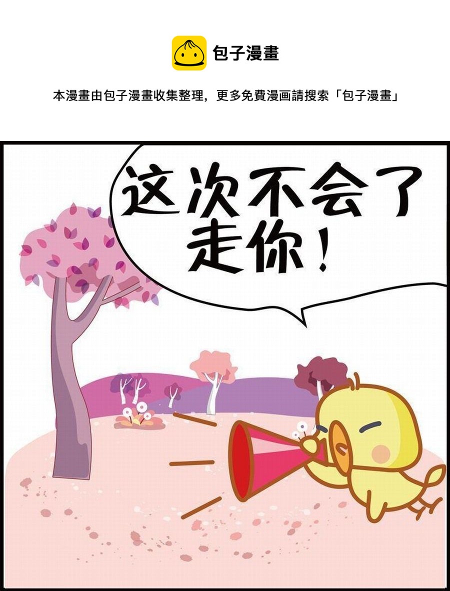 《豆包故事之我要穿越》豆包故事之我要穿越 第6集 第41页
