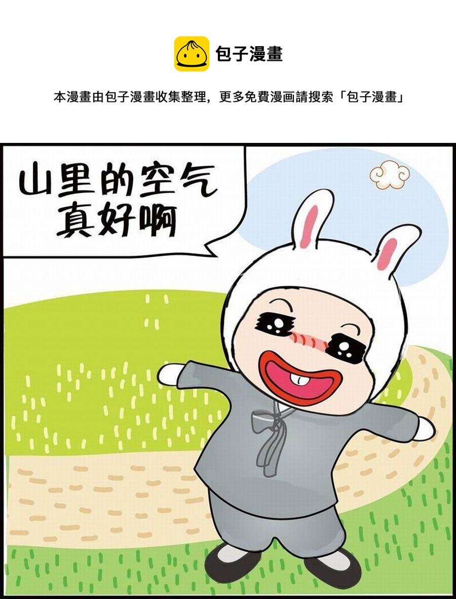 《豆包故事之我要穿越》豆包故事之我要穿越 第6集 第45页