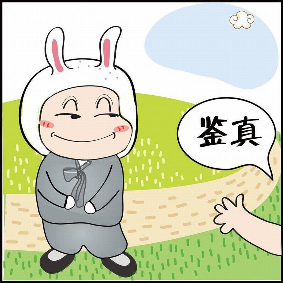 《豆包故事之我要穿越》豆包故事之我要穿越 第6集 第46页