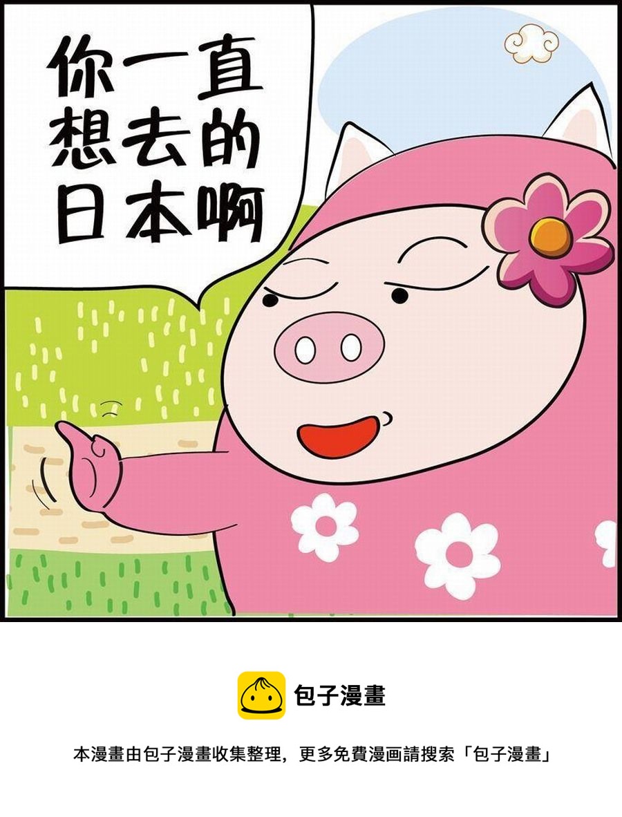 《豆包故事之我要穿越》豆包故事之我要穿越 第6集 第49页