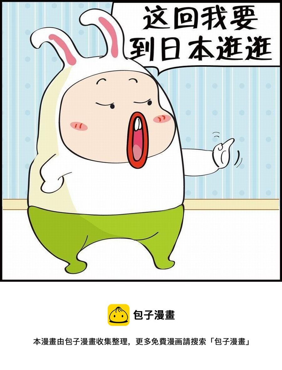 《豆包故事之我要穿越》豆包故事之我要穿越 第6集 第17页