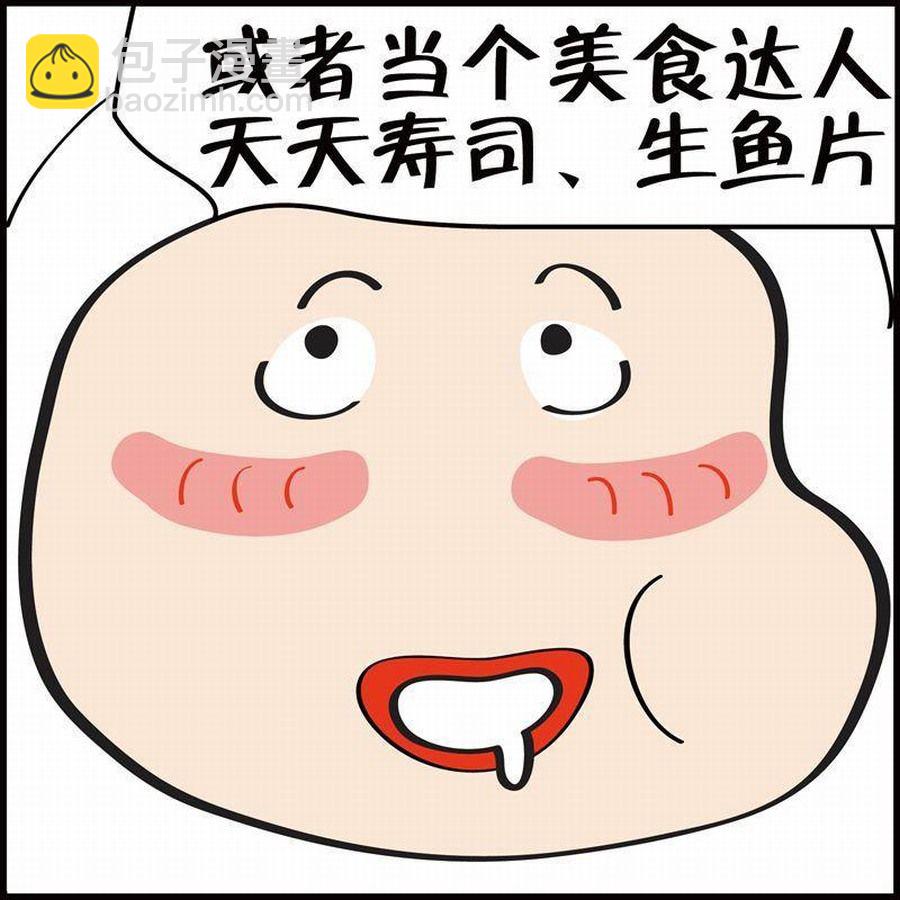 《豆包故事之我要穿越》豆包故事之我要穿越 第6集 第23页