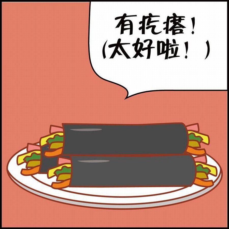 《豆包故事之我要穿越》豆包故事之我要穿越 第6集 第26页