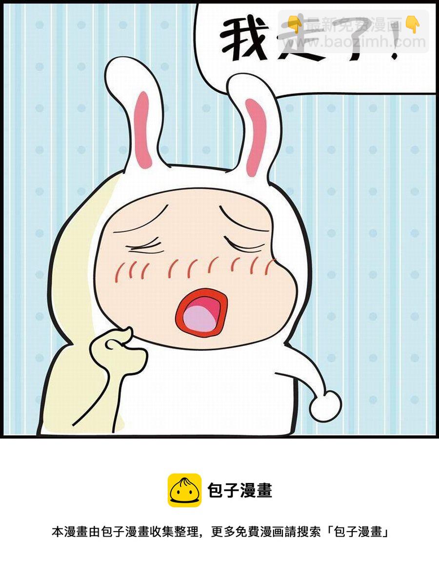 《豆包故事之我要穿越》豆包故事之我要穿越 第6集 第37页