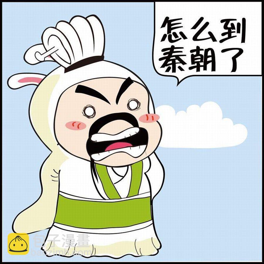 《豆包故事之我要穿越》豆包故事之我要穿越 第6集 第39页