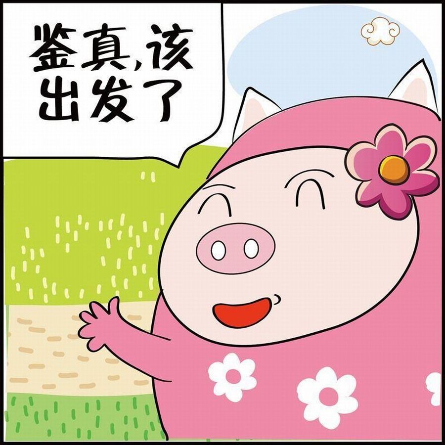 《豆包故事之我要穿越》豆包故事之我要穿越 第6集 第47页