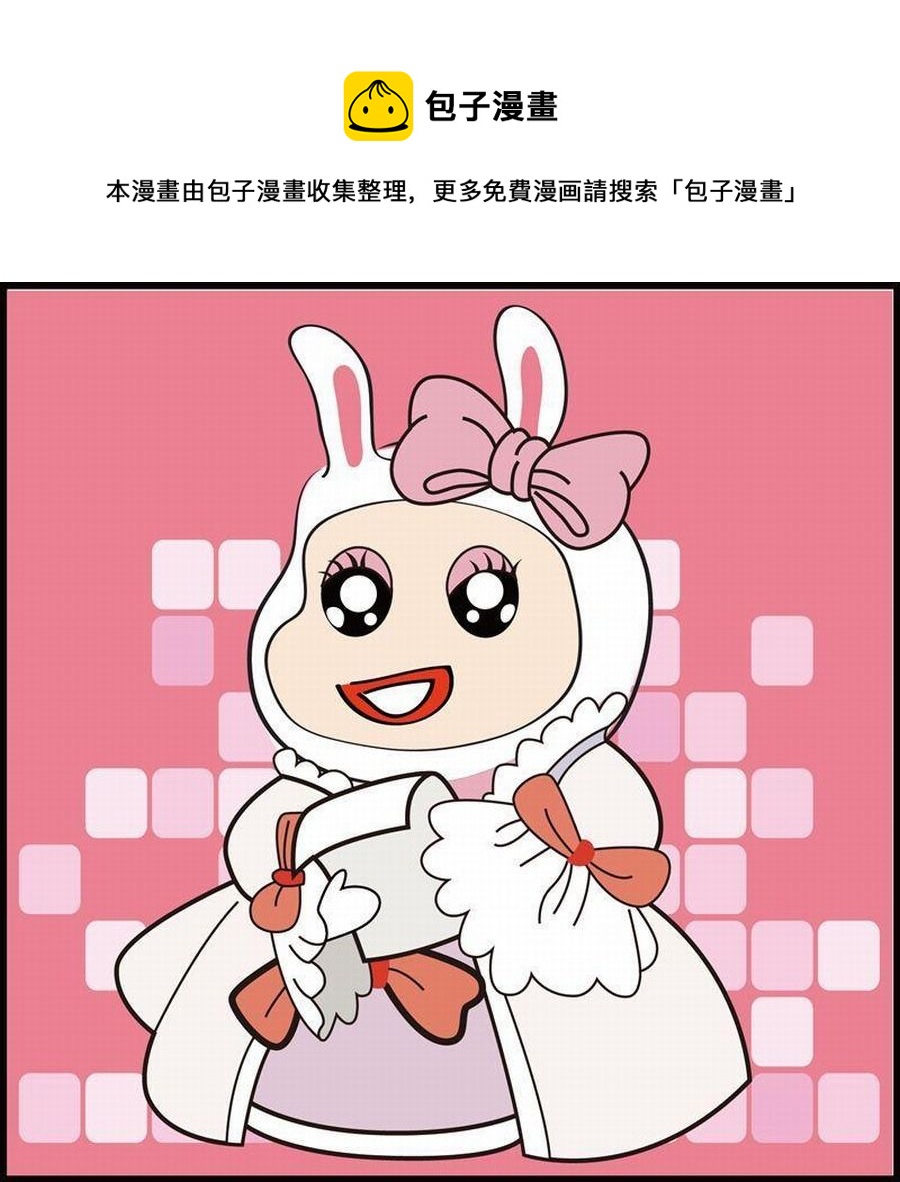 《豆包故事之我要穿越》豆包故事之我要穿越 第6集 第5页