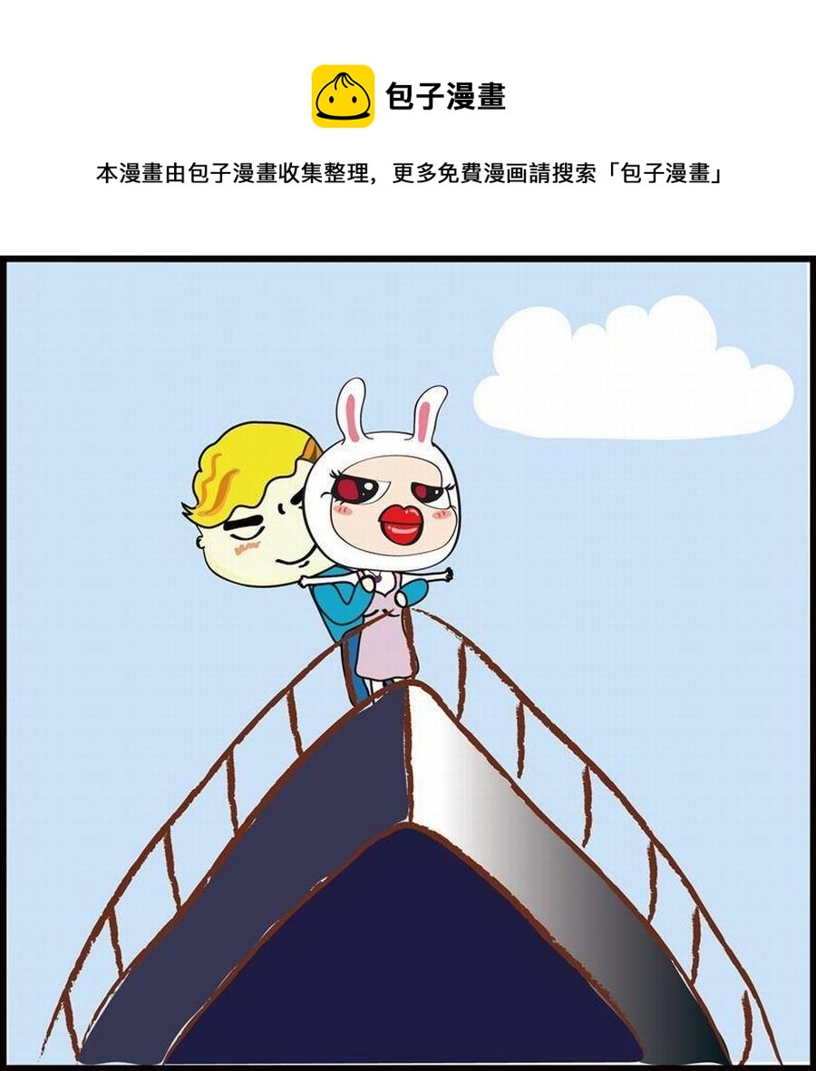 《豆包故事之我要穿越》豆包故事之我要穿越 第6集 第9页
