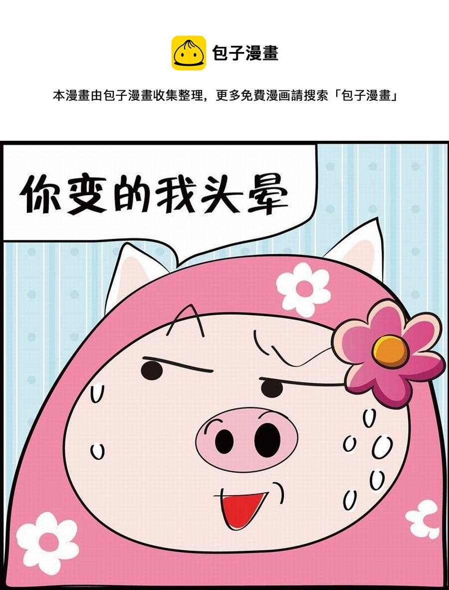 《豆包故事之我要穿越》豆包故事之我要穿越 第7集 第29页