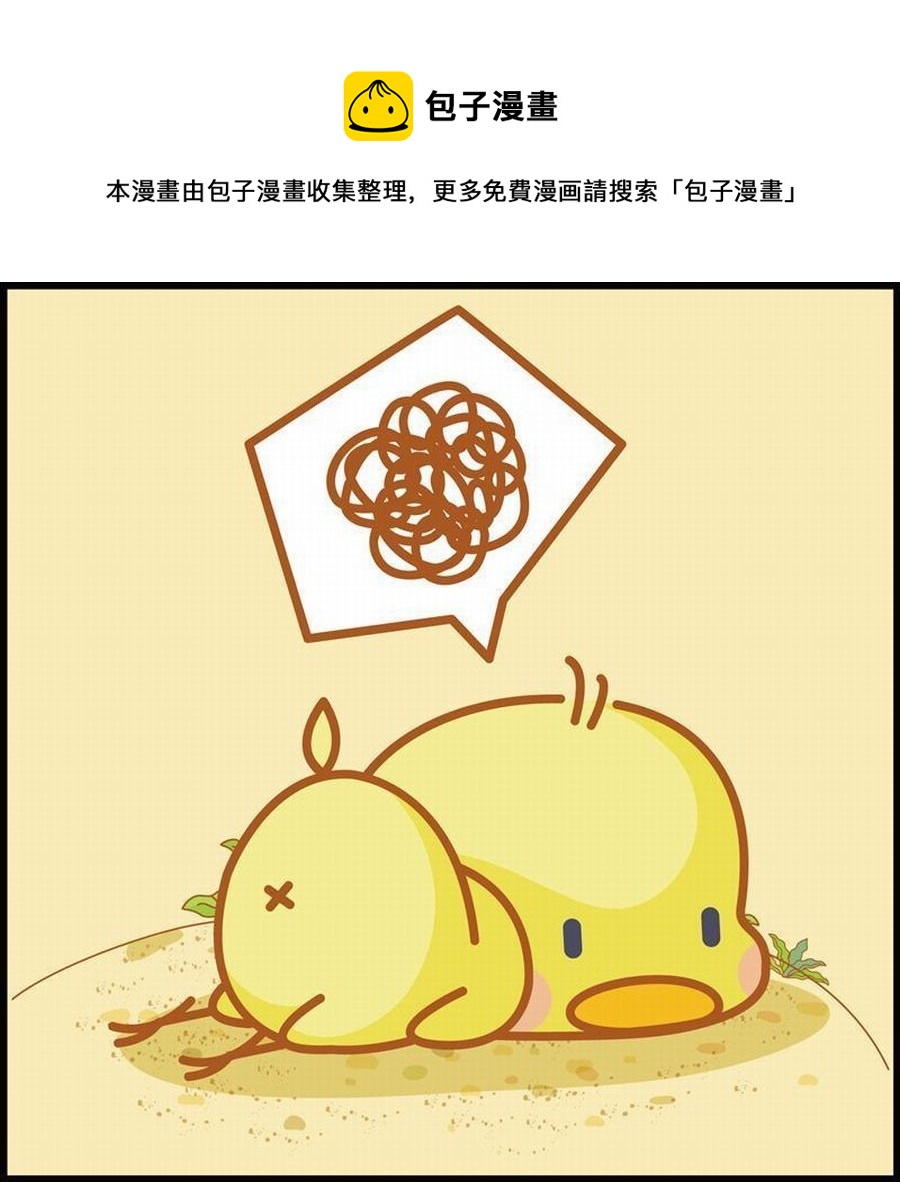 《豆包故事之我要穿越》豆包故事之我要穿越 第7集 第33页