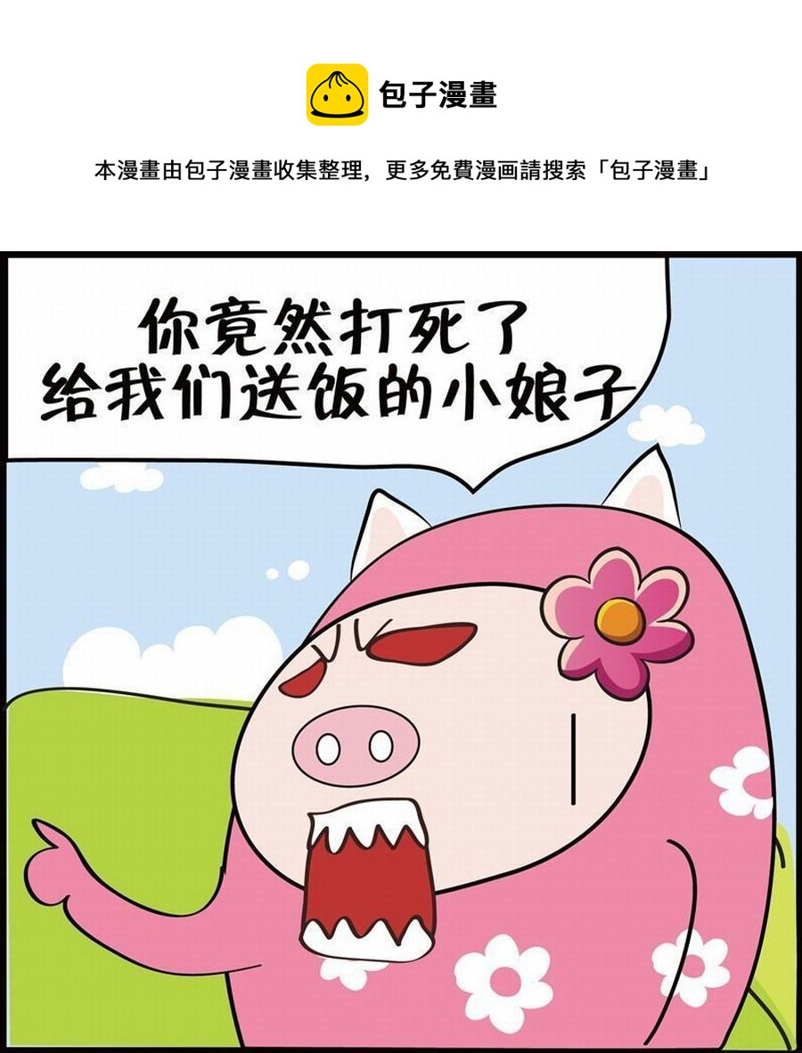 《豆包故事之我要穿越》豆包故事之我要穿越 第7集 第37页