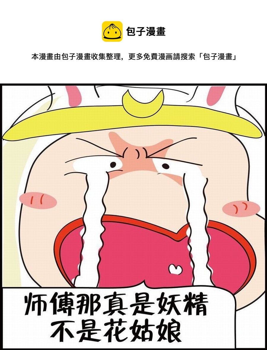 《豆包故事之我要穿越》豆包故事之我要穿越 第7集 第41页