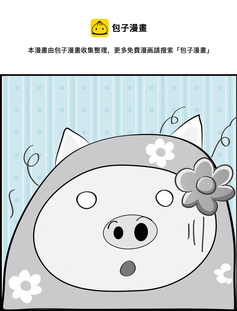 《豆包故事之我要穿越》豆包故事之我要穿越 第7集 第45页