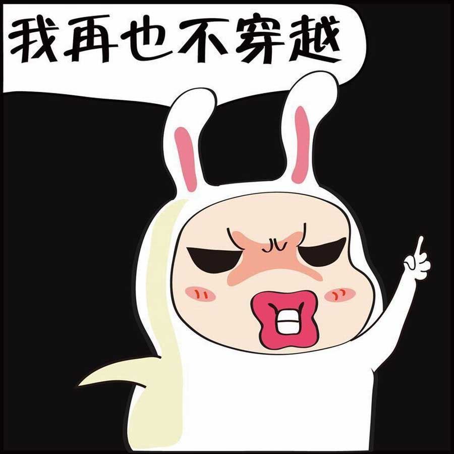 《豆包故事之我要穿越》豆包故事之我要穿越 第7集 第47页