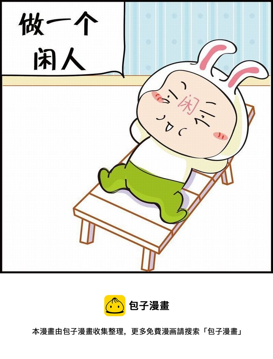 《豆包故事之我要穿越》豆包故事之我要穿越 第7集 第49页