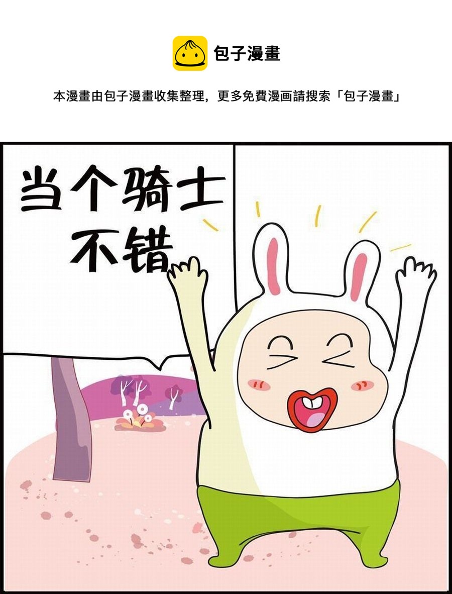 《豆包故事之我要穿越》豆包故事之我要穿越 第7集 第9页