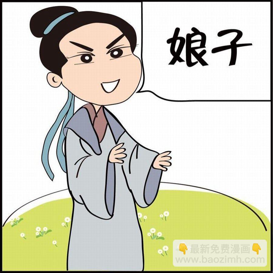 《豆包故事之我要穿越》豆包故事之我要穿越 第5集 第16页