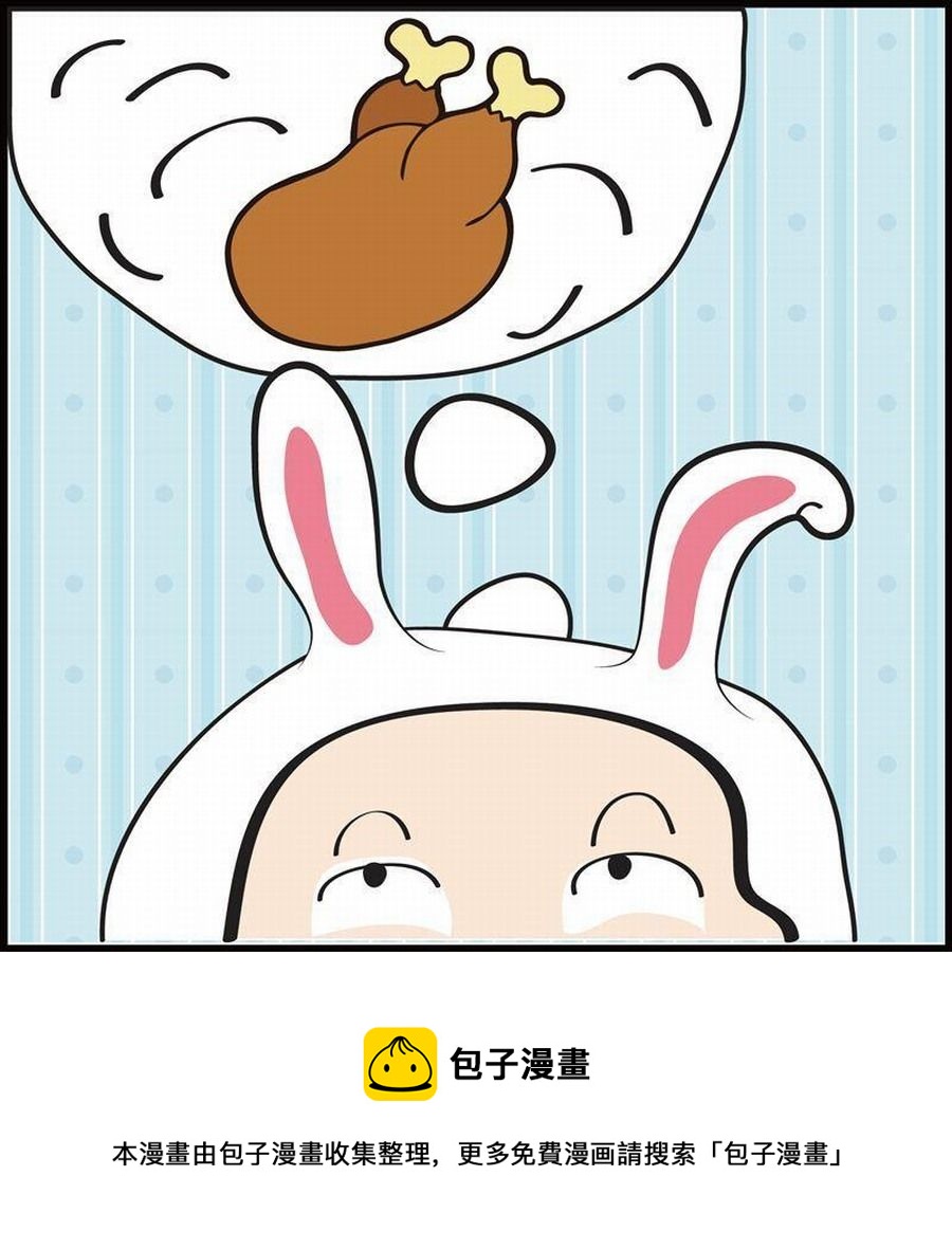 《豆包故事之我要穿越》豆包故事之我要穿越 第5集 第29页