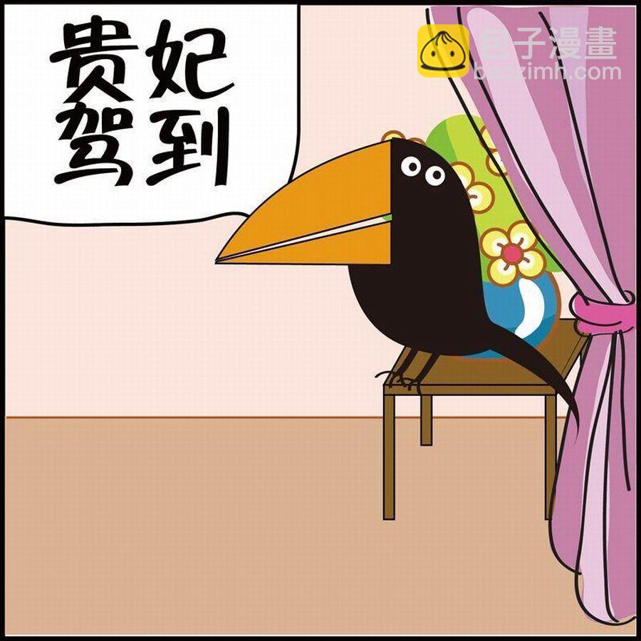 《豆包故事之我要穿越》豆包故事之我要穿越 第5集 第38页